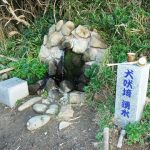 【千葉】犬吠崎湧水 お水取り（銚子市）