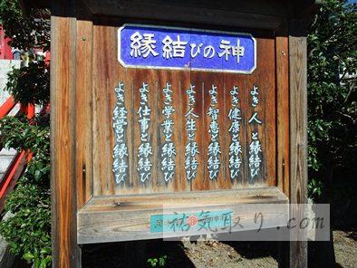 織姫神社9