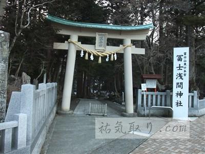 東口富士浅間神社4