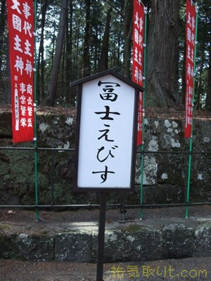 北口本宮浅間神社62