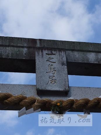 古峯神社2014初詣4