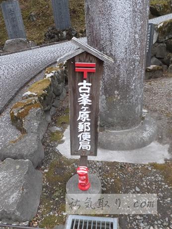 古峯神社2014初詣8